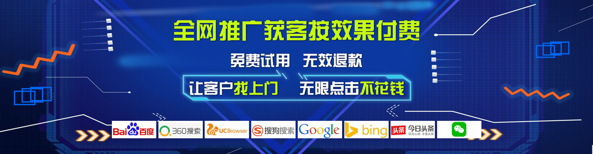 咸丰竞价开户推广