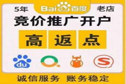 竞价推广开户多少钱？看这家企业的成功经验